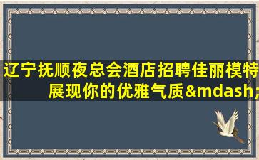 枣庄KTV招聘